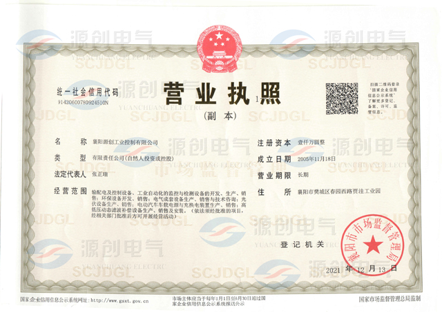 源创电气 以智能输配电为核心，驱动绿色能源未来