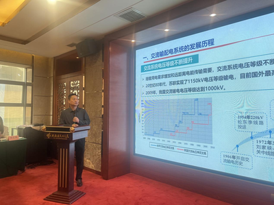 中国电力发展促进会智能电气专业委员会成立大会暨2023年会员工作会议在西安召开